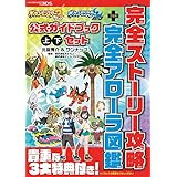 ポケモンサンムーン あめふらしペリッパーはストーリーでも使える ゼロサイトコム