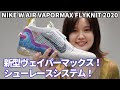 ++ 50 ++ ナイキ フライニット エア マックス 402427-ナイキ フライニット エア マックス ウィメンズ