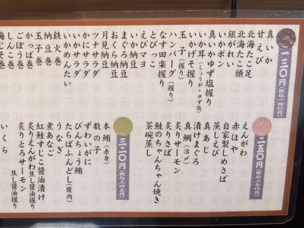 根室花まる 東京 おすすめメニュー攻めが正しい Middleage散財日記