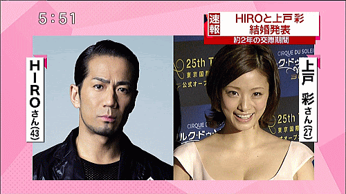 上戸彩とhiroが結婚できた理由 新婚生活まで真相をさぐった結果 エントピ Entertainment Topics