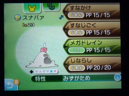 星集め 色違いポケモン収集記 ビビリ玉連鎖