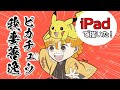 [最も欲しかった] ポケモン 鬼滅の刃 コラボ 235398