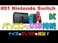 √1000以上 pc switch 接続 250799-Pc switch 接続