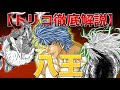 [最新] ドン・スライム 741932-転生 したら スライムだった件 ドン キホーテ