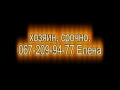 Купить дом в Киевской области