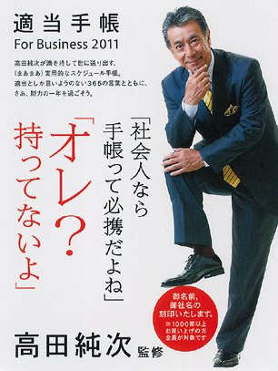 高田純次とかいう適当ダンディおじさんｗｗｗｗｗｗｗｗ 懐古スイッチ