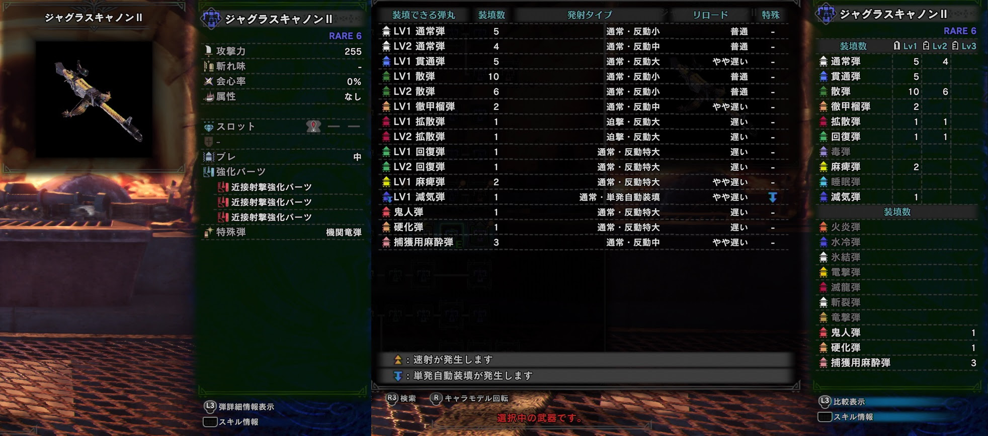 Mhw ヘビィ装備紹介1 散弾 貫通 ゲームの玉子様