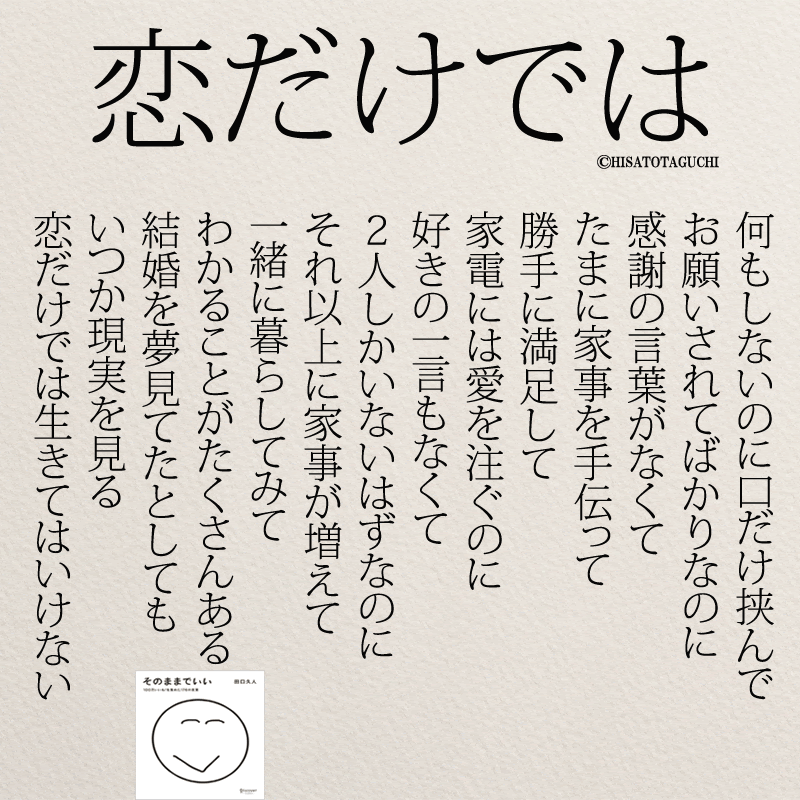 運命の人かわからない 結婚前に読みたい恋愛名言6選 ニドユメハカナウ 1000万いいね されたinstagram名言集