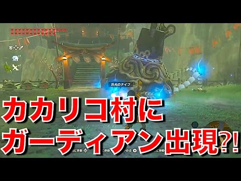 ゼルダの伝説ブレスオブザワイルドその14 巨大馬 白馬入手方法 Vidoemo Emotional Video Unity