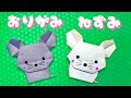 コンプリート！ 折り紙 簡単 折り方 動物 703673-折り紙 簡単 折り方 動物