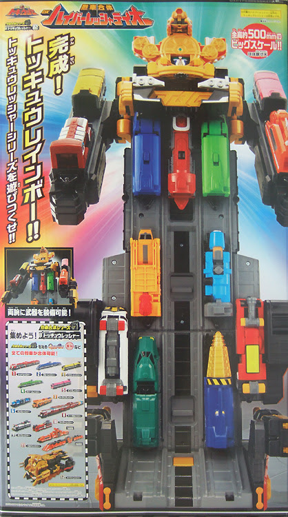烈車合体 Dxハイパーレッシャテイオー 烈車戦隊トッキュウジャー バンダイ