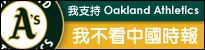 nochinatimes_oak