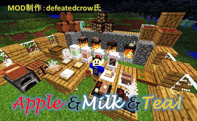 B Mod紹介 マイクラでお料理できるもん Apple Milk Tea Mod ナポアンのマイクラ