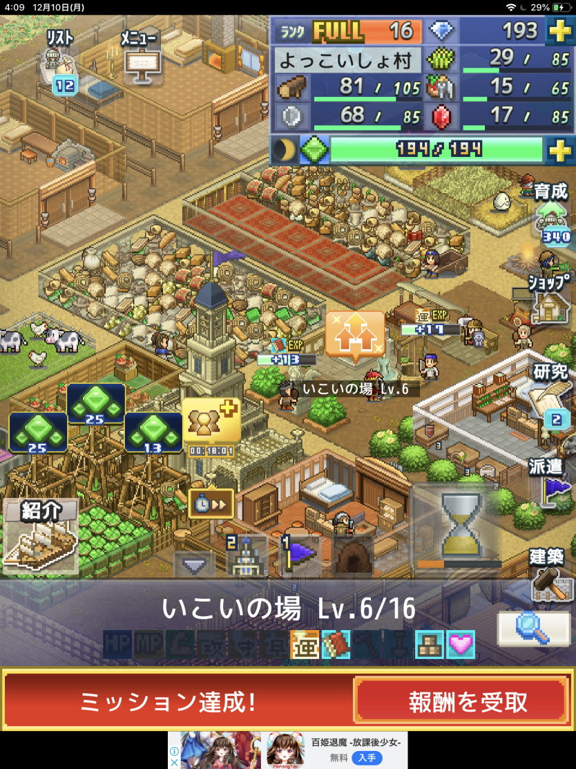 カイロソフトの最新作は4xゲーム 町の開発と冒険 戦闘が融合したやり込み建国シミュレーションだ レビュー 冒険キングダ ニコニコニュース
