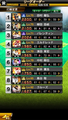 プロスピ エナジー チート プロスピa 裏技でチートなんかあるの