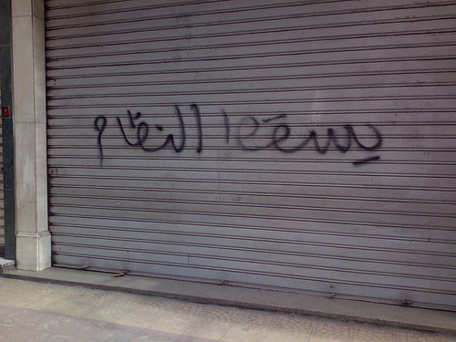 Down with the Regime
