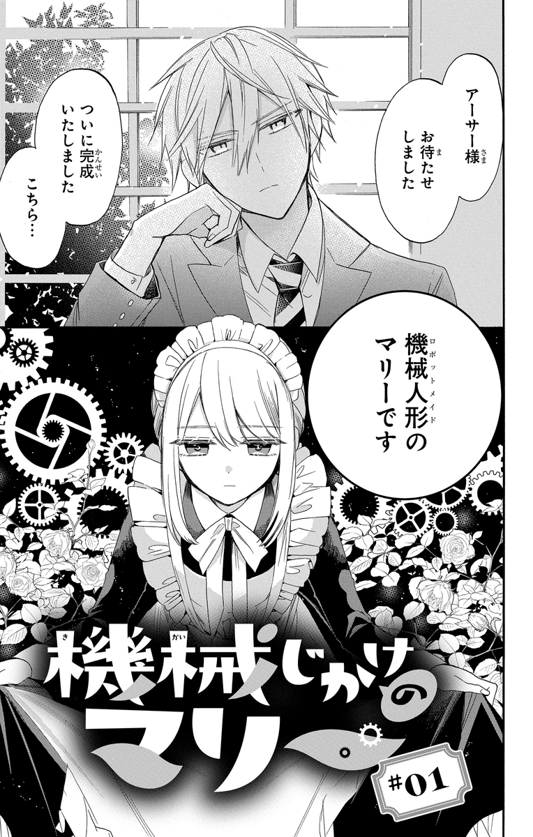 Sakuuuchi Tml
