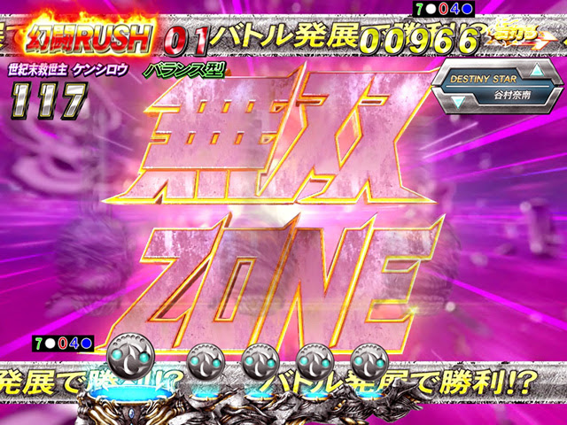 ぱちんこcr真 北斗無双 パチンコ ボーダー 演出 信頼度 大当たり確率 プレミアムまとめ
