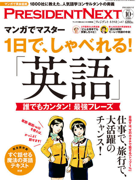 英語雑誌のご紹介 Step Association