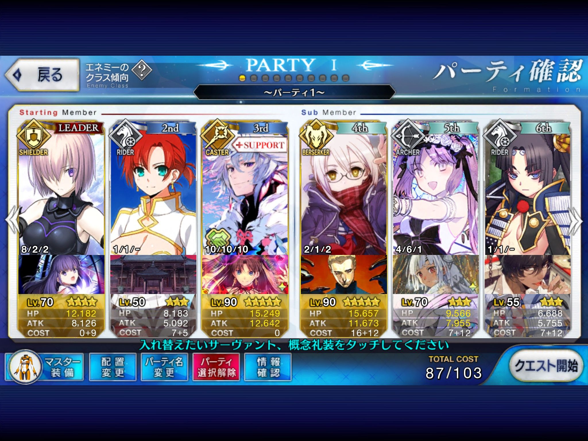 Fate Grand Order 6章 担い手はここに永遠と防御バフをかけ続ける