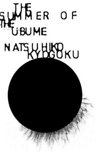 The Summer of the Ubume, by Natsuhiko Kyogoku