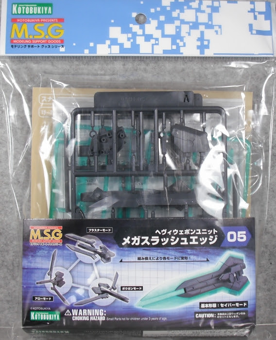 M S Gヘビィウェポンユニット Hw 05 メガスラッシュエッジ レビュー