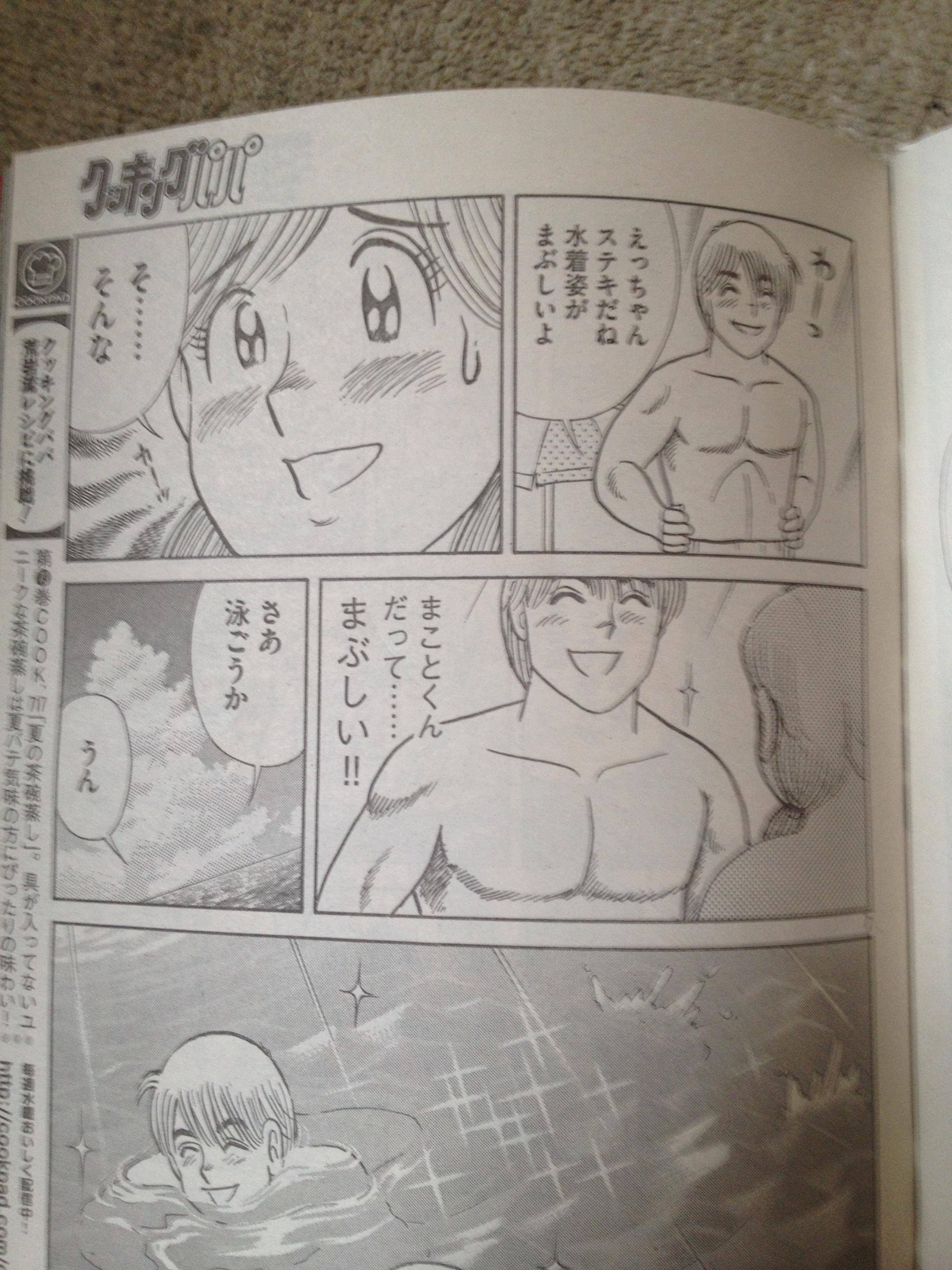 クッキングパパとかいうマンガwwwwwww 懐古スイッチ