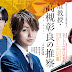 Boku No Satsui Sub Indo - The following japanese drama boku no satsui ga koi o shita (hitman in love) (2021) episode 9 english sub has been released.