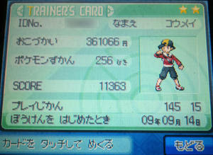 ハートゴールド ポケモン ここからが本当の地獄だ 瞳 の 住 人
