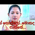 Deweni Inima Wal Katha : ලංකාවෙ සුපිරි සෙක්ස් විඩියො නරඹන්න.