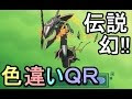 コンプリート！ ポケモン サンムーン ジガルデ 色違い 169827-ポケモン サンムーン ジガルデ 色違い