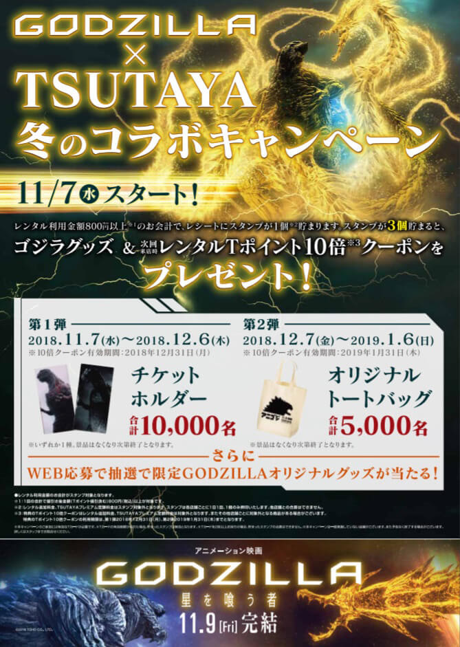 News 全三部作 最終章 アニメーション映画 Godzilla 星を喰う者 Official Site