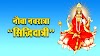 मां दुर्गाजी की नौवीं शक्ति मां सिद्धिदात्री