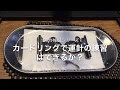 [最も共有された！ √] カードリング 100均 220078-100均 カードリング 開け方
