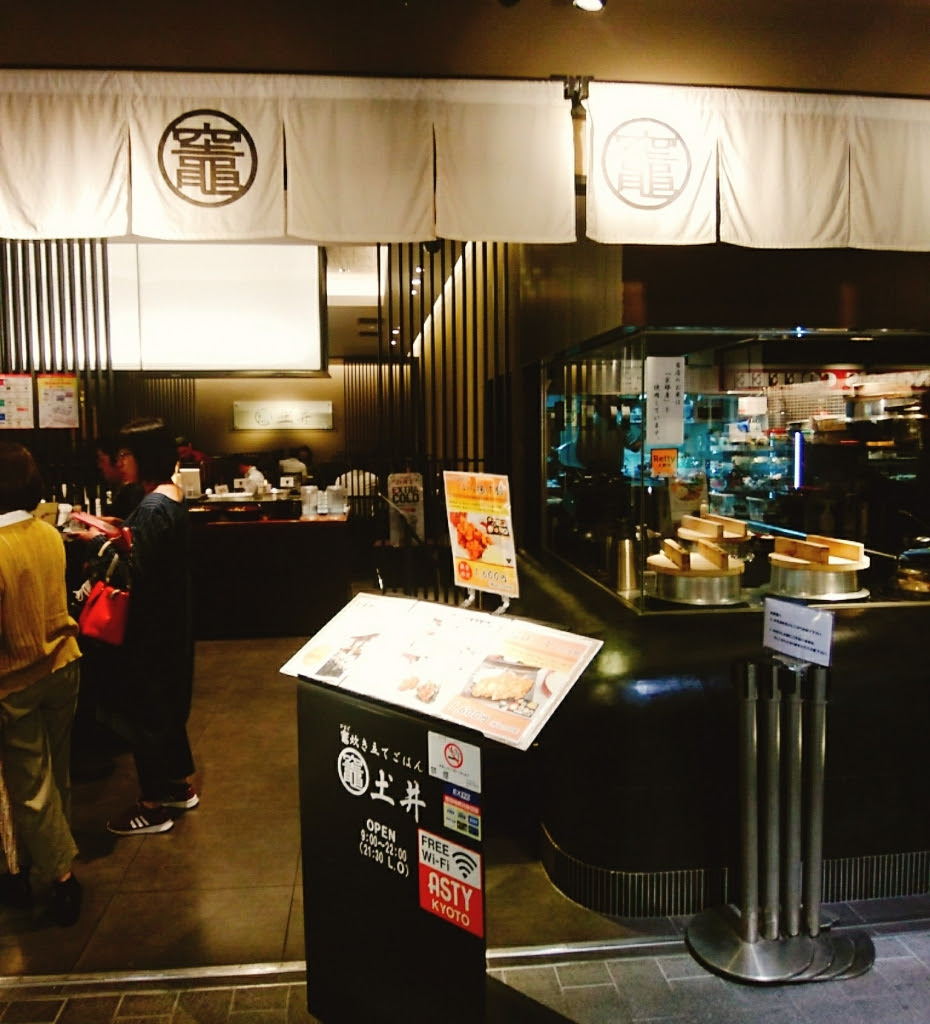 京都グルメレポート2 竈炊き立てご飯土井 京都駅八条口店 お漬物 おばんざい食べ放題ランチ 地どりの卵とじ膳 京都グルメｒ