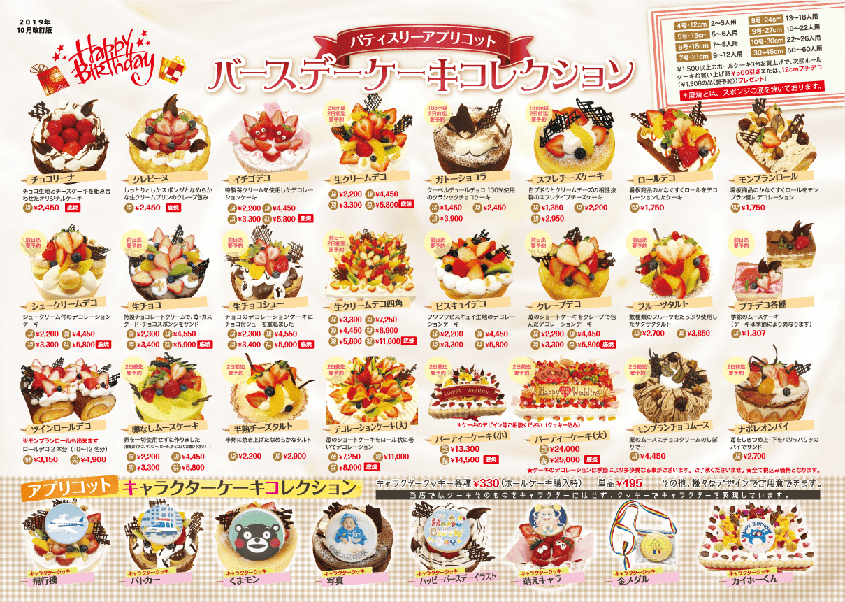 役に立つ 文 ピンポイント アプリコット ケーキ Ylpac Org