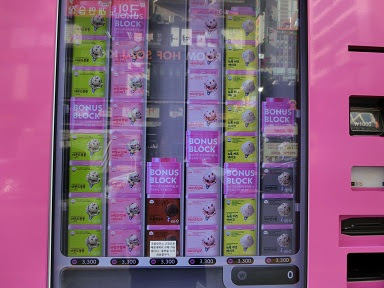 31アイスクリームの自販機 山田屋