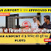 Plot in Jewar | Plot in Jewar Airport | plot near jewar airport | approved plots near jewar airport