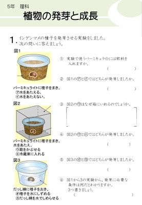 ドリルズ 理科の無料学習プリント 118件