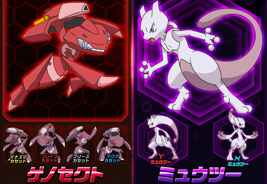 ミュウツーx ミュウツーy画像が釣りと確定 ポケモン最新情報まとめ Pokemon Times