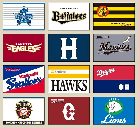 プロ野球12球団 球場めぐりの旅 15年まで エルニーのブロマガニー ブロマガ