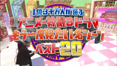 やらおん 安心のノンアフィリエイト コピー フジの 1億3千万人が選ぶアニメ 特撮 ドラマ心に残る名シーン 番組視聴率８ の爆死ｗｗｗ