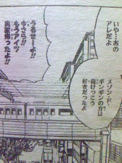 朝ジャン 106号室 たぬき小屋