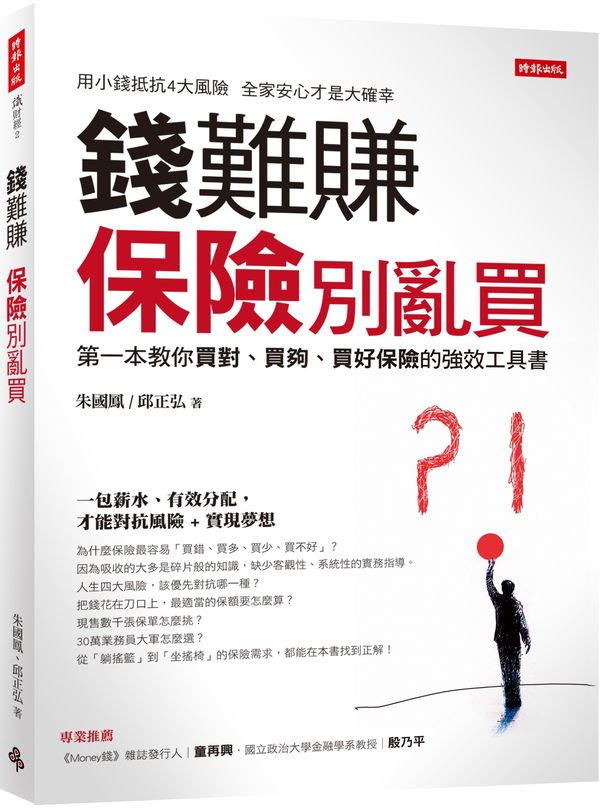 好書推薦