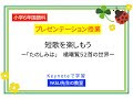 選択した画像 6年生 国語 たのしみは 239424-6年生 国語 たのしみは