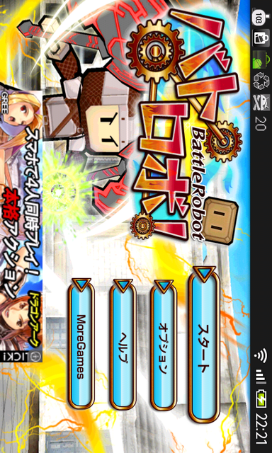 Androidゲーム改造 Xmlを改造して数値変更 Android Apk Cheat