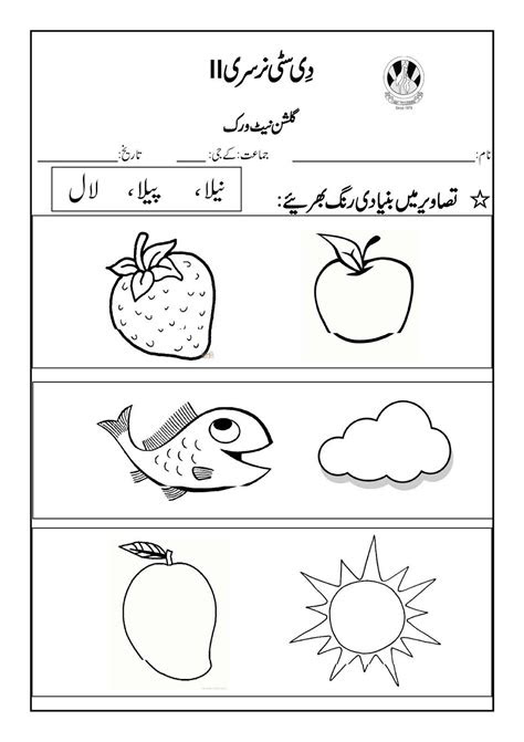  30 urdu worksheets for nursery nu worksheets