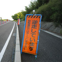 高齢者に見られがち 高速道路を逆走する原因って 行列のできるトラック相談所