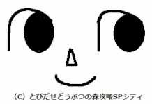 男の子の顔のパターン とびだせ どうぶつの森攻略spシティ