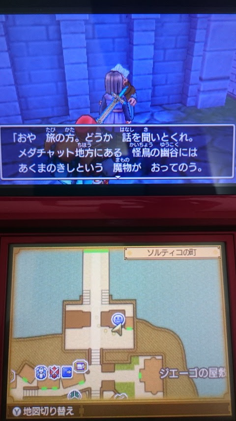 3ds ドラクエ11 プレイ日記 異変後追加クエストno 5 騎士の誇りを取り戻せ ゲームは脳力 能力をアップさせる至高のエンターテインメント ゲームをすると馬鹿になるなんて言わせない